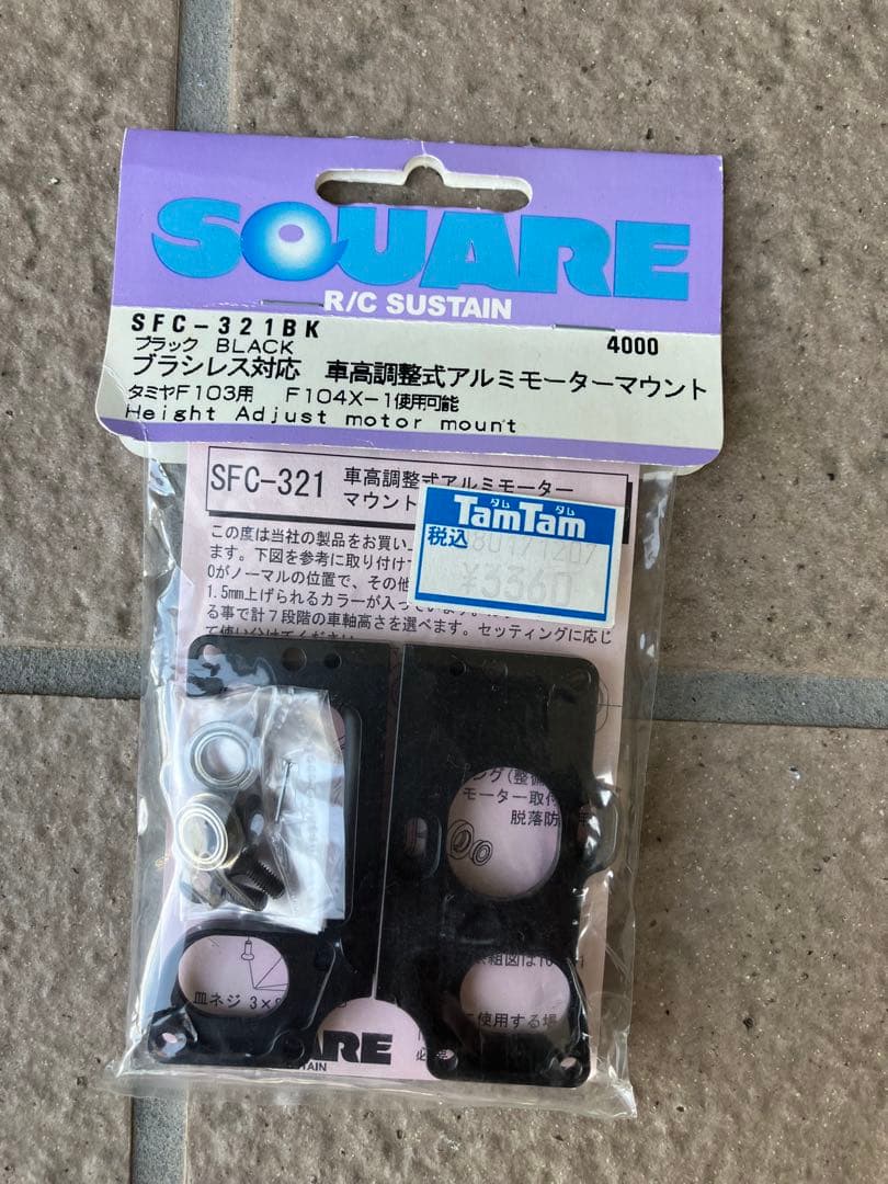 タミヤ　F103 15thアニバーサリーシャーシメカ付き　新品キットその他パーツ