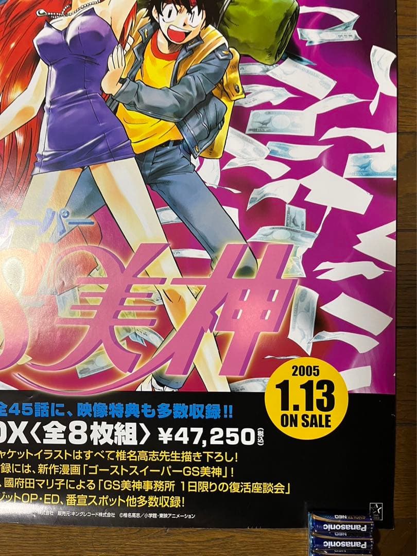 ゴーストスイーパー美神 GS美神 非売品 B2 ポスター 未使用新品 - メルカリ