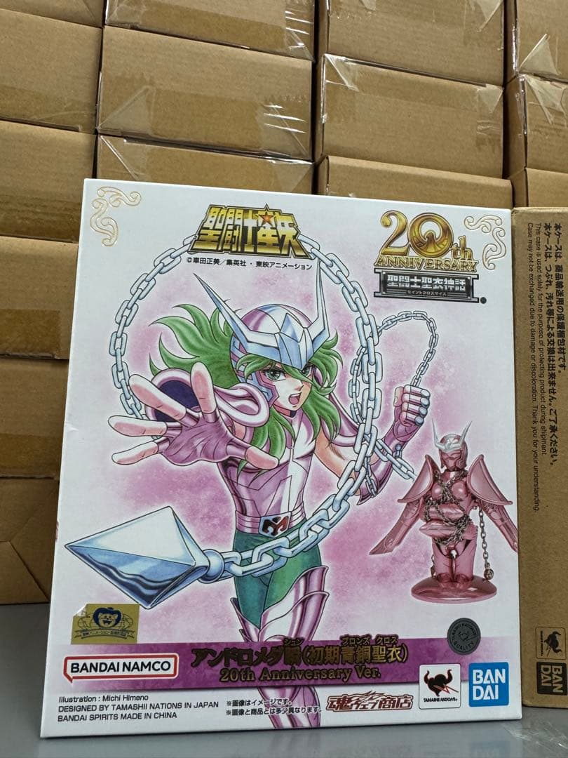 未開封聖闘士聖衣神話アンドロメダ瞬 20th Anniversary Ver.