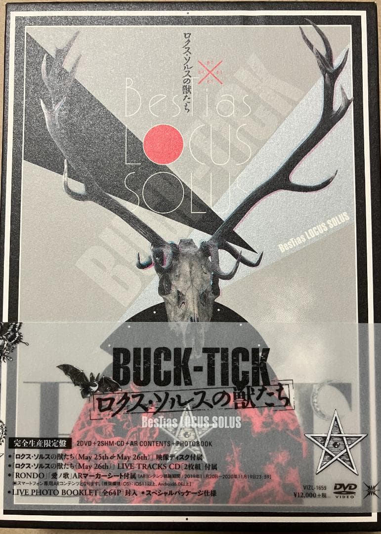 BUCK-TICK 「ロクス・ソルスの獣たち」〈完全生産限定盤〉Blu