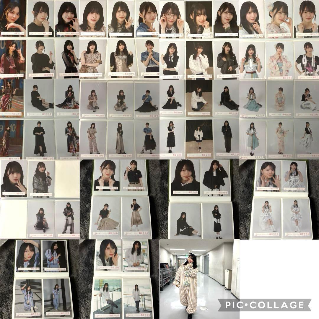 櫻坂46 森田ひかる　生写真　134コンプ　フルコン　ヨリ チュウ スワリ ヒキ