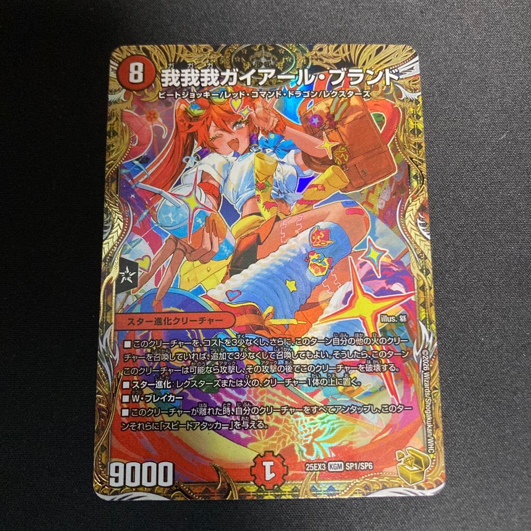 我我我ガイアールブランド 金トレジャー 1枚 - メルカリ