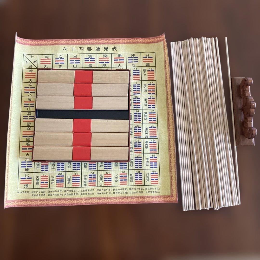 64卦速見表(キャンバス地)算木 筮竹 筮竹台 易占セット #易経