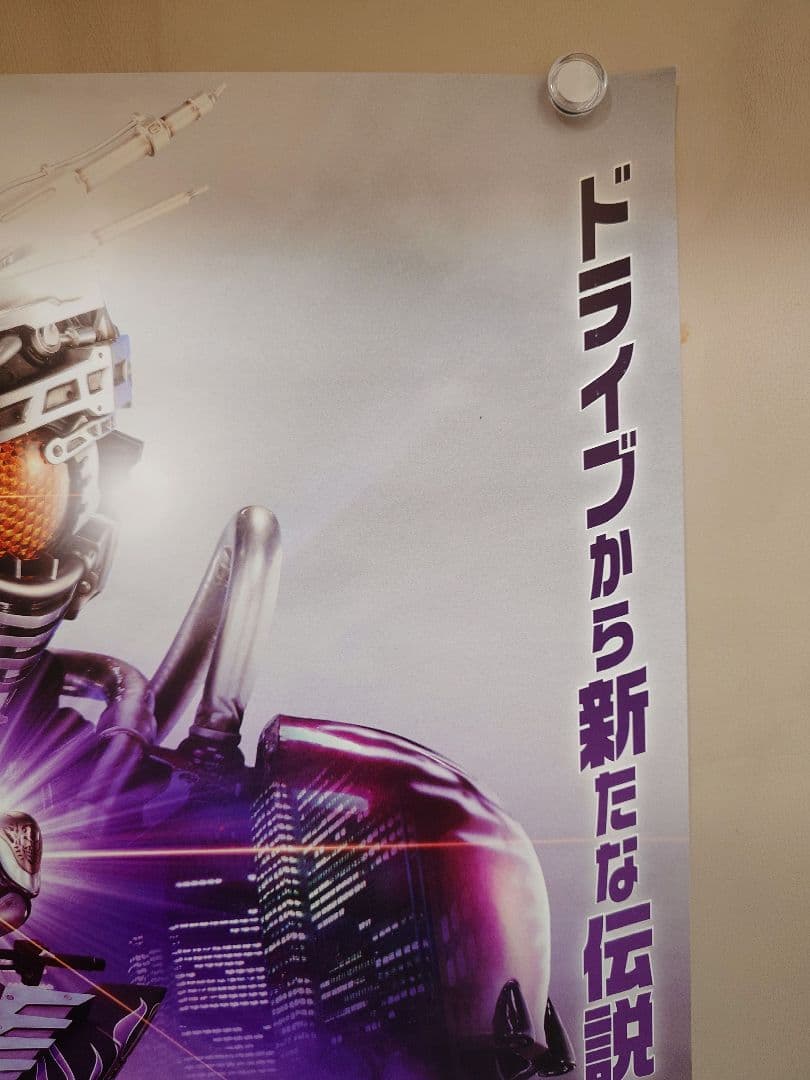 未使用・レア 仮面ライダーチェイサー ドライブサーガ 販促用 ポスター