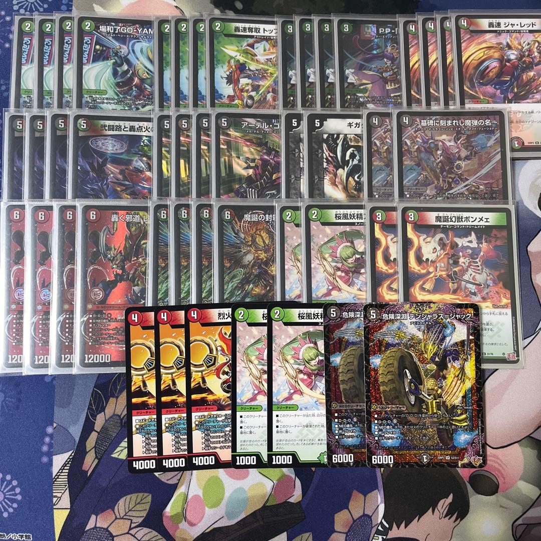 デアリバイク デアリレッドゾーン デッキ＋調整パーツ付き