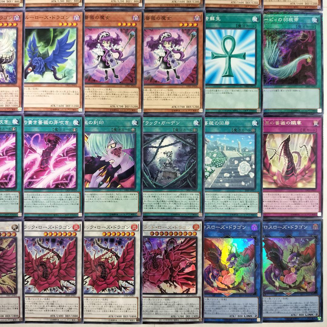 遊戯王 構築済み ローズドラゴン デッキ】月華竜ブラックローズ 冷薔薇