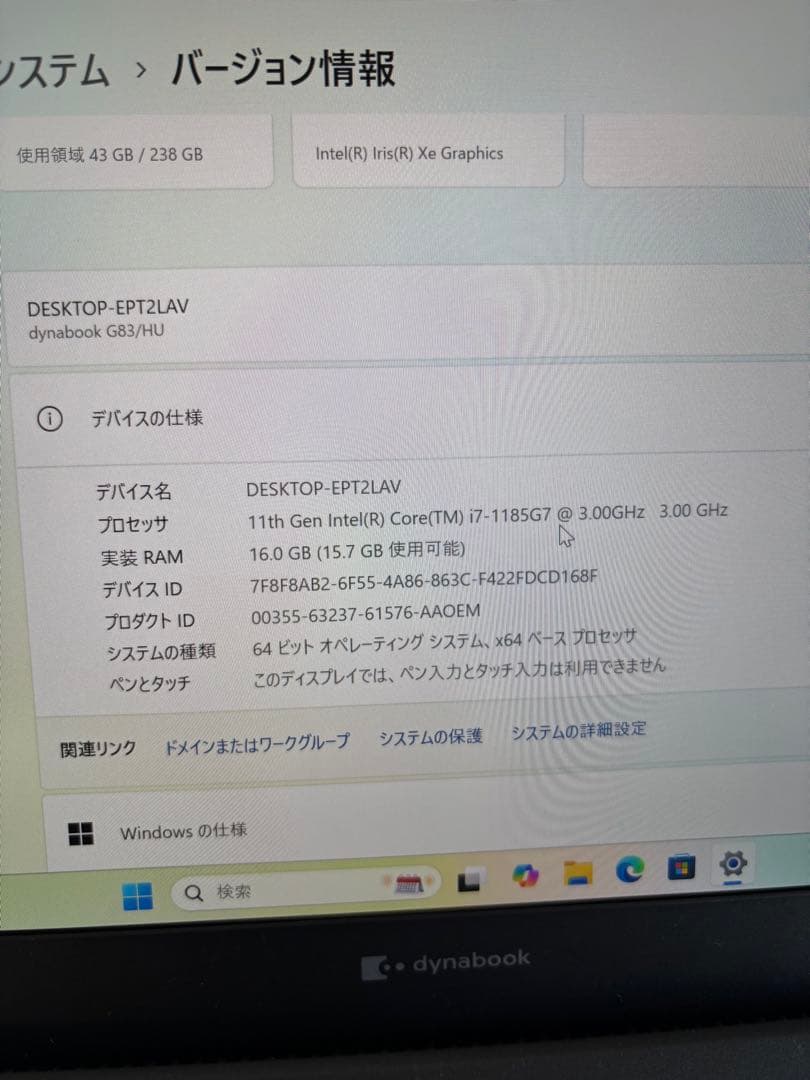 dynabook 第11世代i7 16GB Office 2021