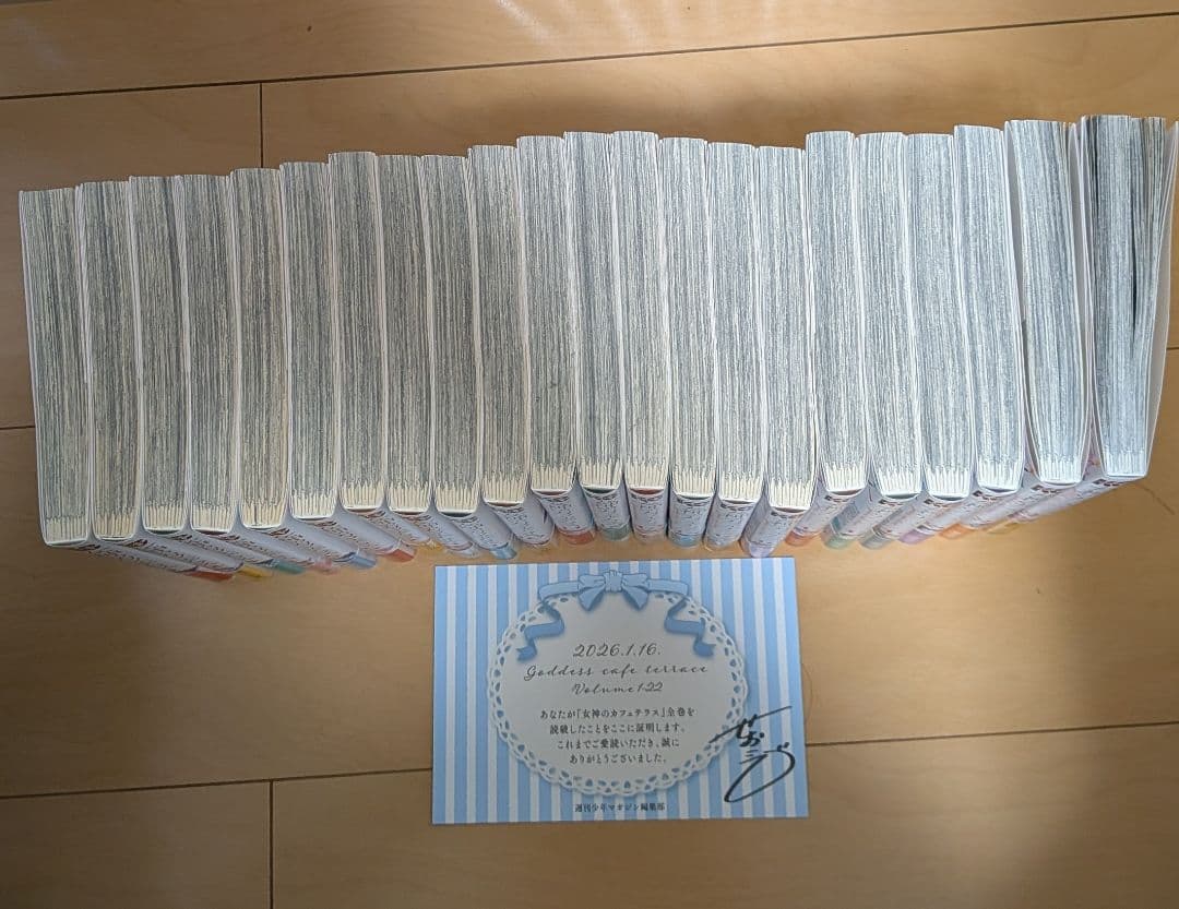 女神のカフェテラス　1〜22 全巻セット　美品