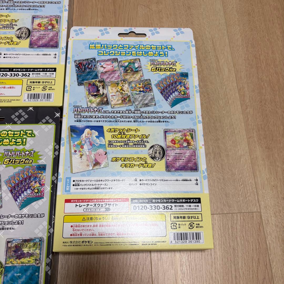 【初回生産版】ポケモンカードゲーム　ファイルセット　リーリエ3個　N2個セット