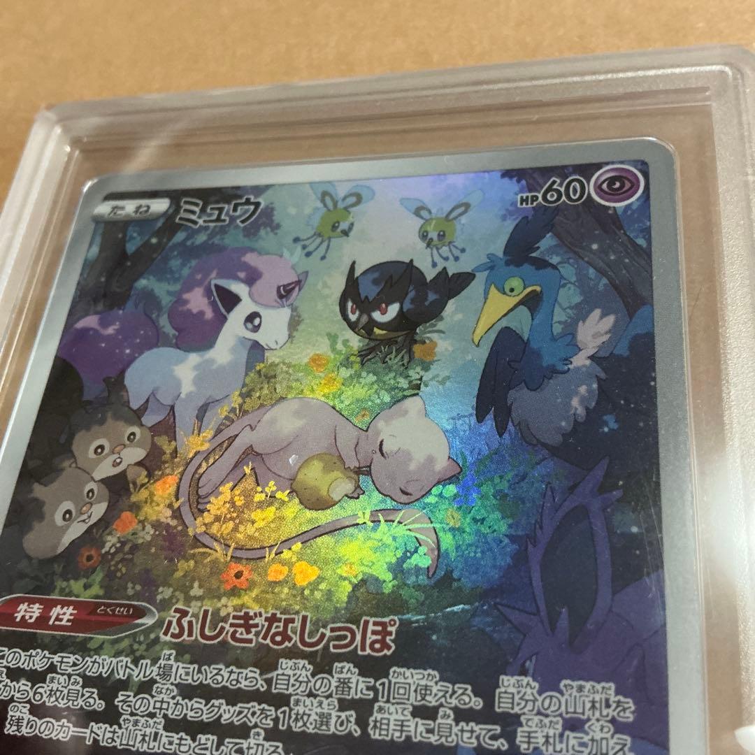 ポケモンカード　ミュウ　AR gemix10 GOLD psa10以上