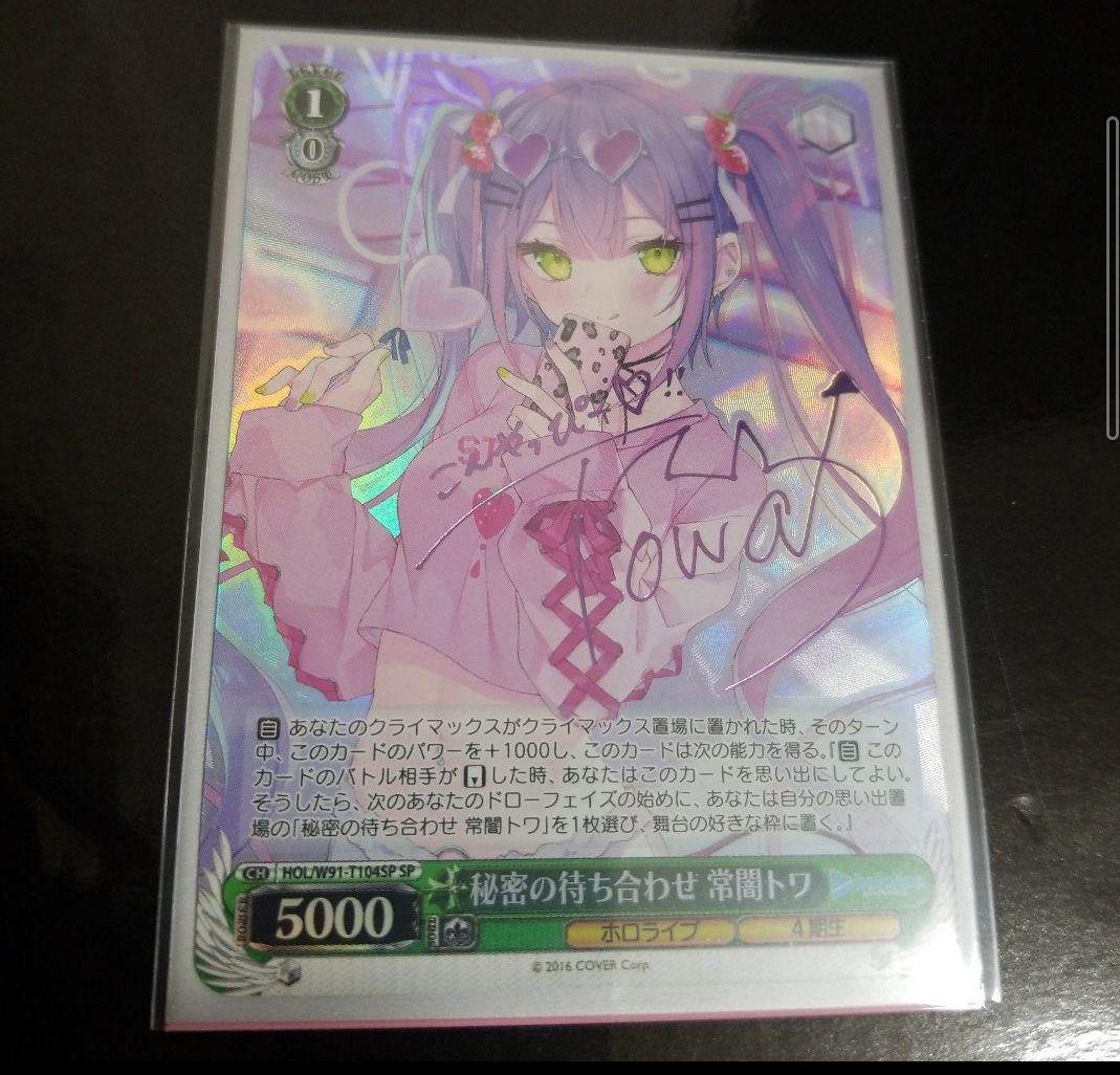 PSA10】ヴァイスシュヴァルツ 二人きりの時間… パヴォリア・レイネ SSP