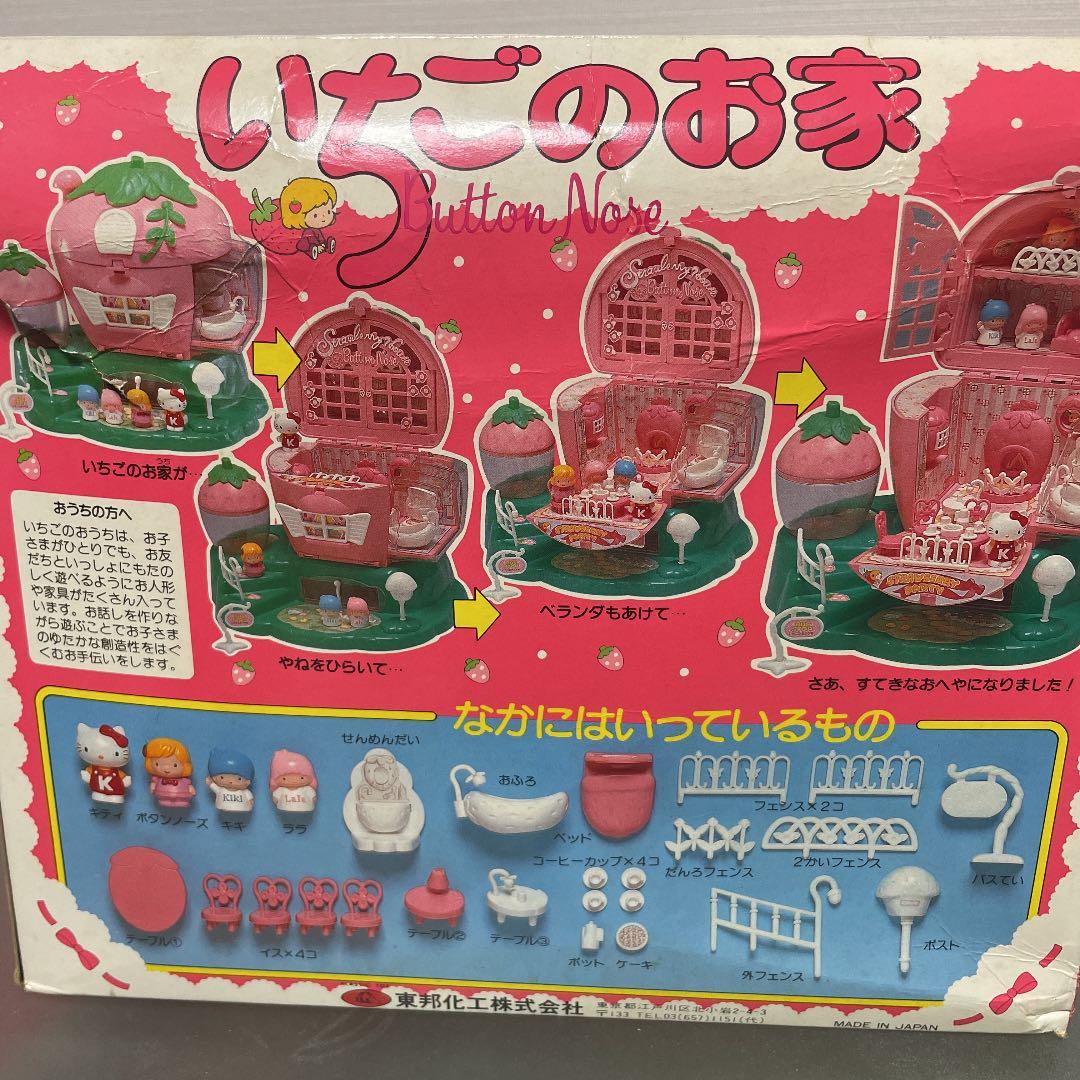 希少レア！昭和レトロ トーホー いちごのお家 ボタンノーズ 1976 サンリオ