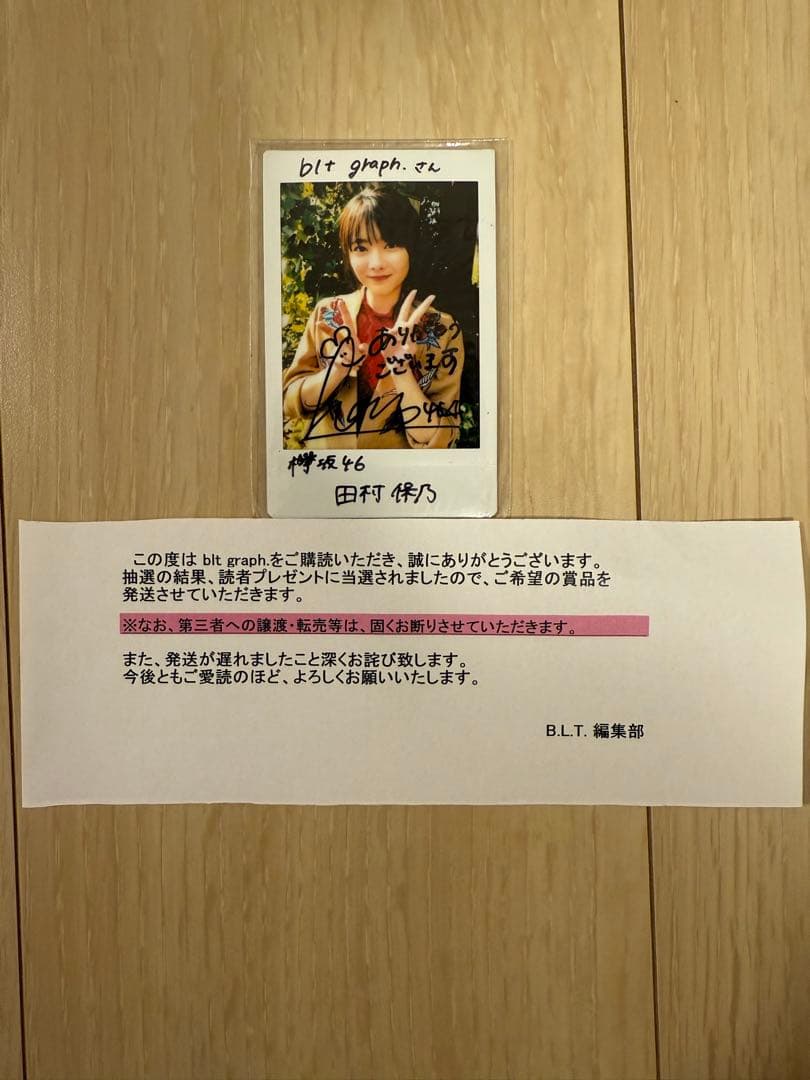 欅坂46 櫻坂46 田村保乃 直筆サイン入りチェキ 欅坂46 櫻坂46 田村保乃 直筆サイン入りチェキ 櫻坂46 田村保乃 直筆