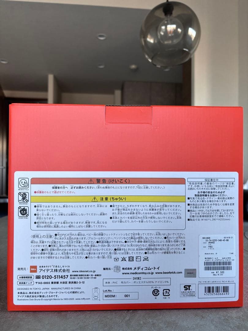 【新品】BEAMS別注MEDICOMTOYブルーナボンボンふわモコミニラビット