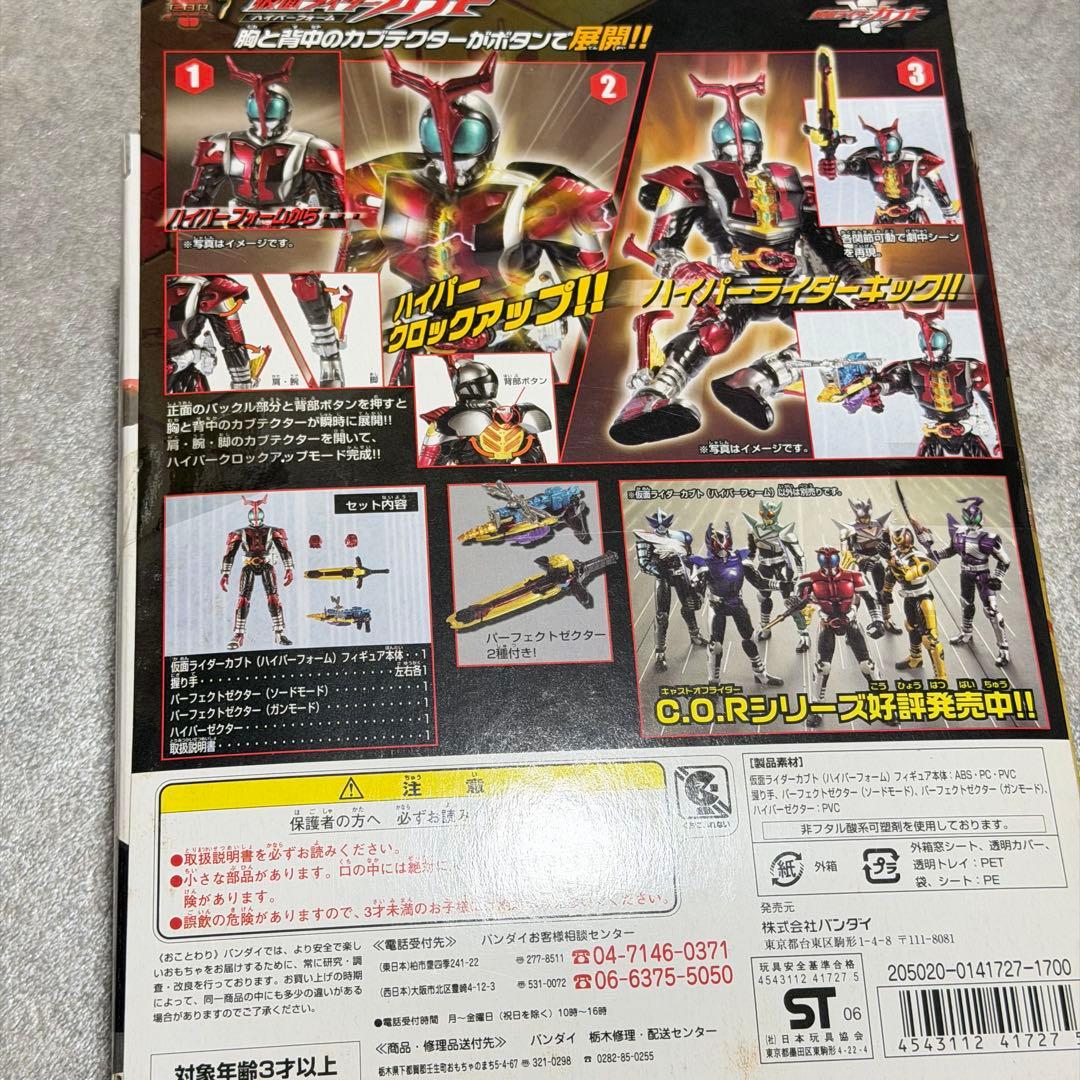 仮面ライダーカブト C.O.R 6~8 C.O.R.m フィギュア 6点まとめ