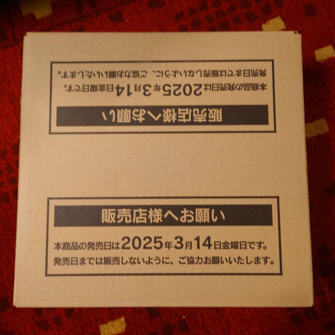 新品・未開封　熱風のアリーナ　１カートン