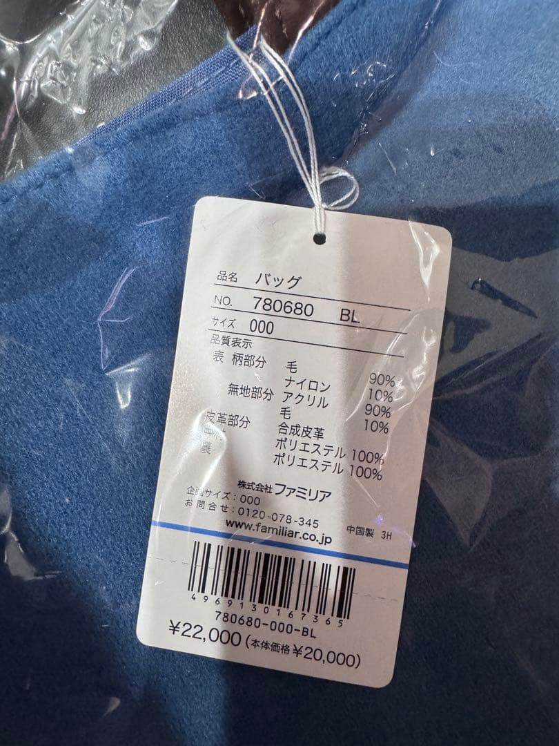 最終価格ファミリア 2023クリスマスコレクション レッスンバッグ新品未