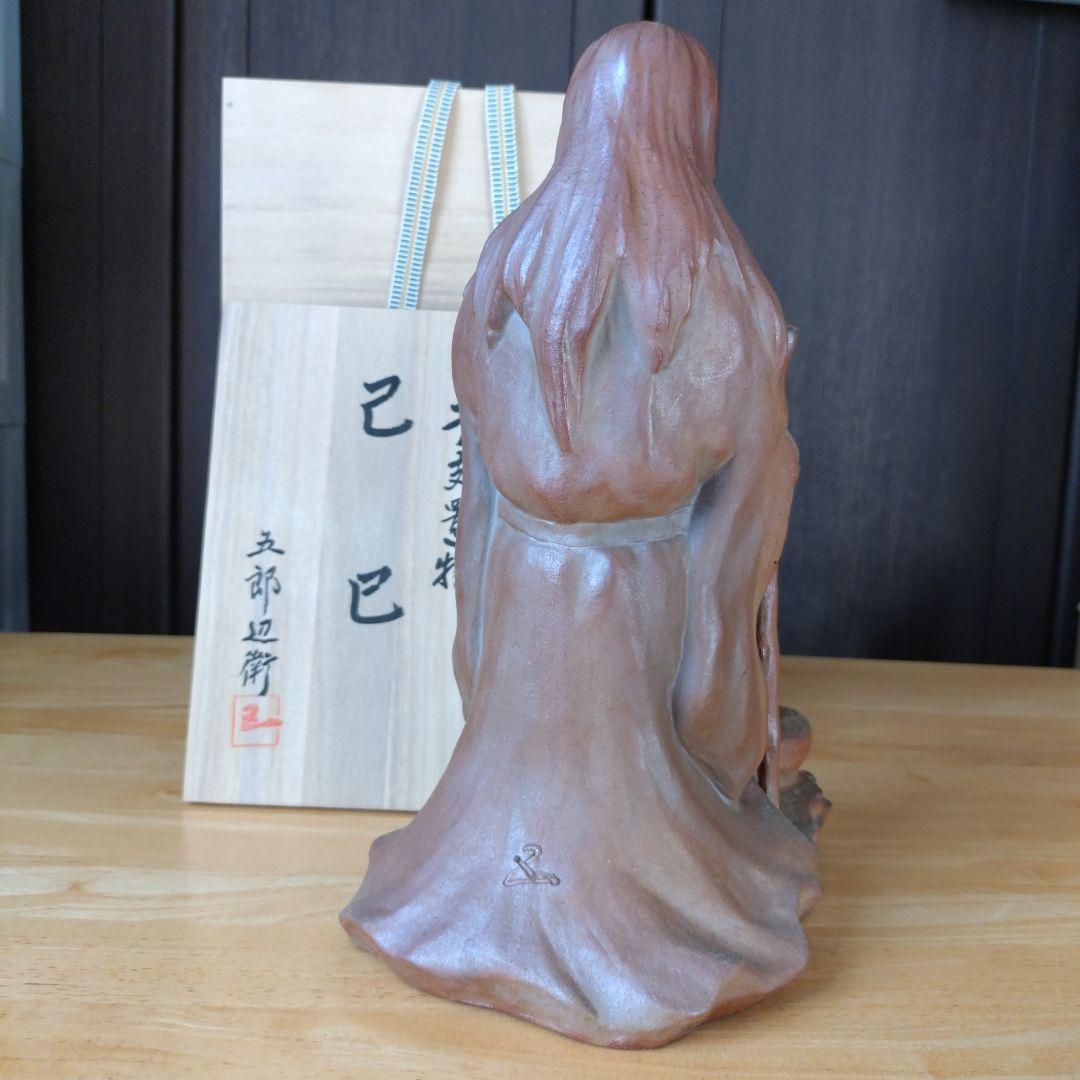 希少 益子焼 坂田甚内 造 窯変四耳壺 共箱 初期作 Yahoo!オークション