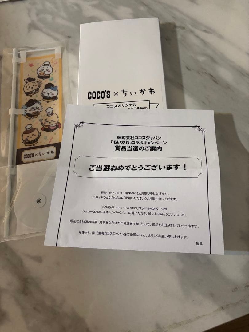 COCO'S ちいかわ ミニのぼり 非売品 - メルカリ