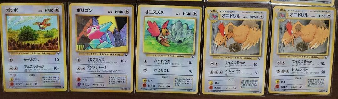 ポケモンカード 旧裏　拡張シート