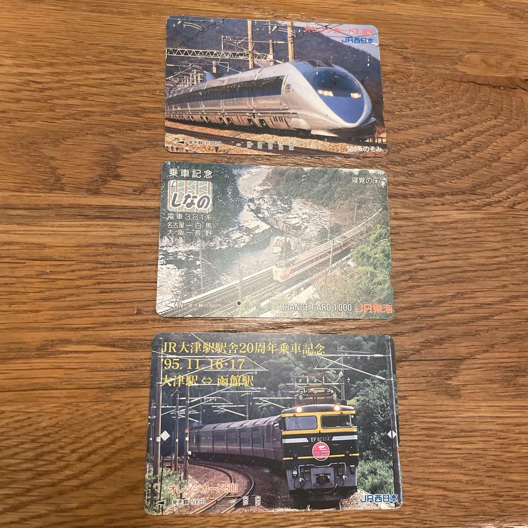 JR西日本 JR東海 オレンジカード 使用済み - メルカリ
