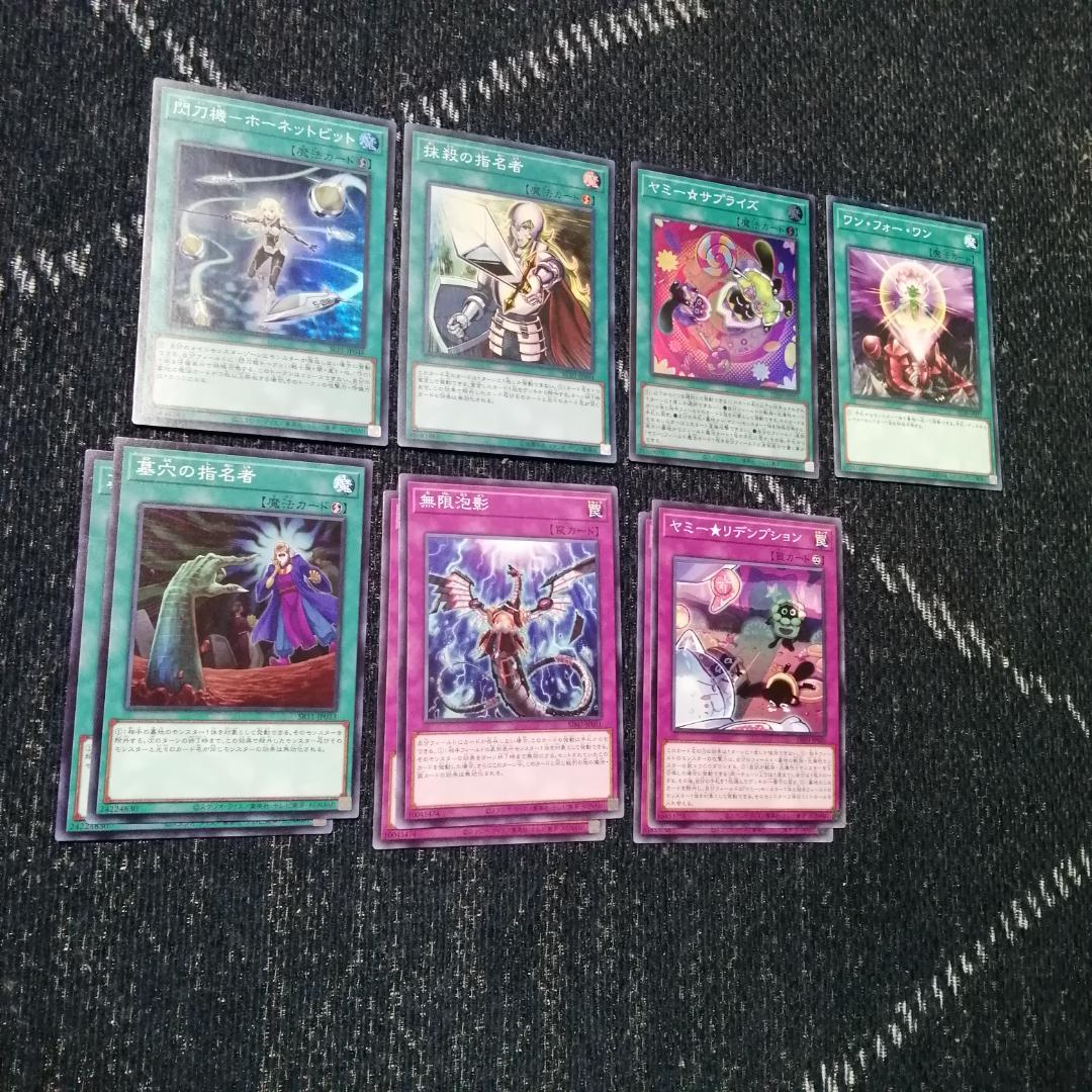 遊戯王　ヤミー　デッキ　武力の軍奏　閃刀姫ジャスティスハンターズ[03488]