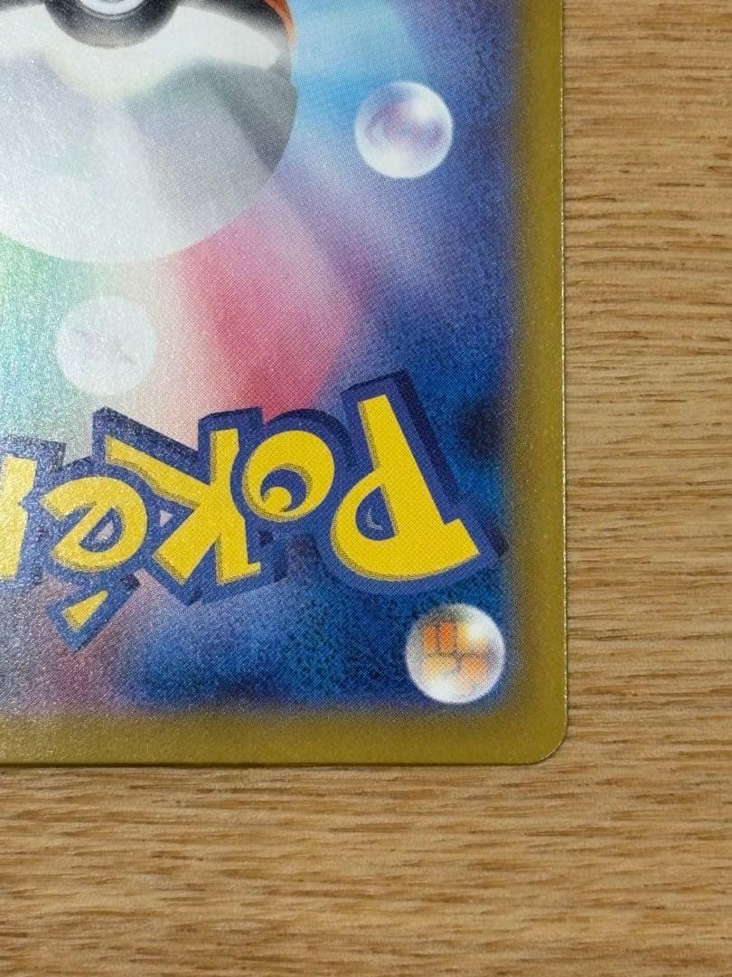 明*子様 ポケモンカード インフェルノX メガリザードンX EX SAR