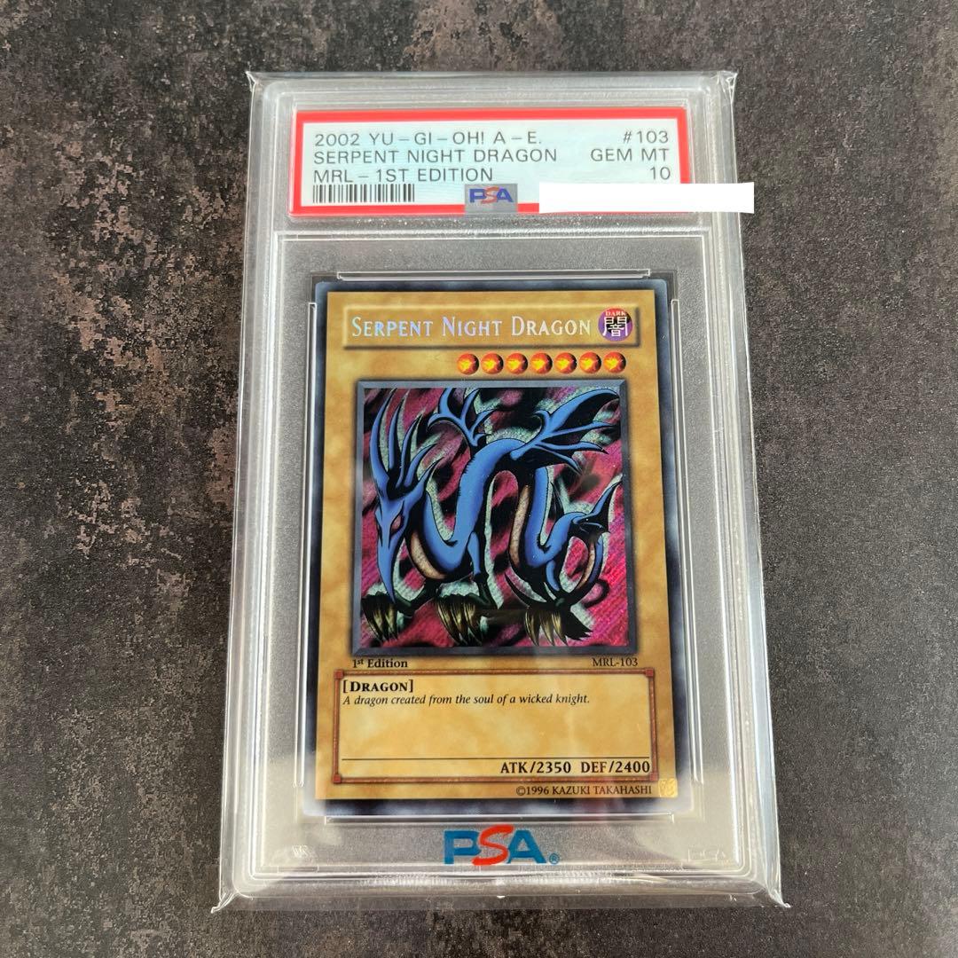 エビルナイトドラゴン MRL-103 旧アジア シク 英語版 PSA10 2025年最新