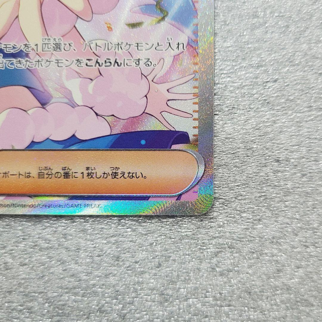 ルチアのアピール SAR [SV7a 091/064]