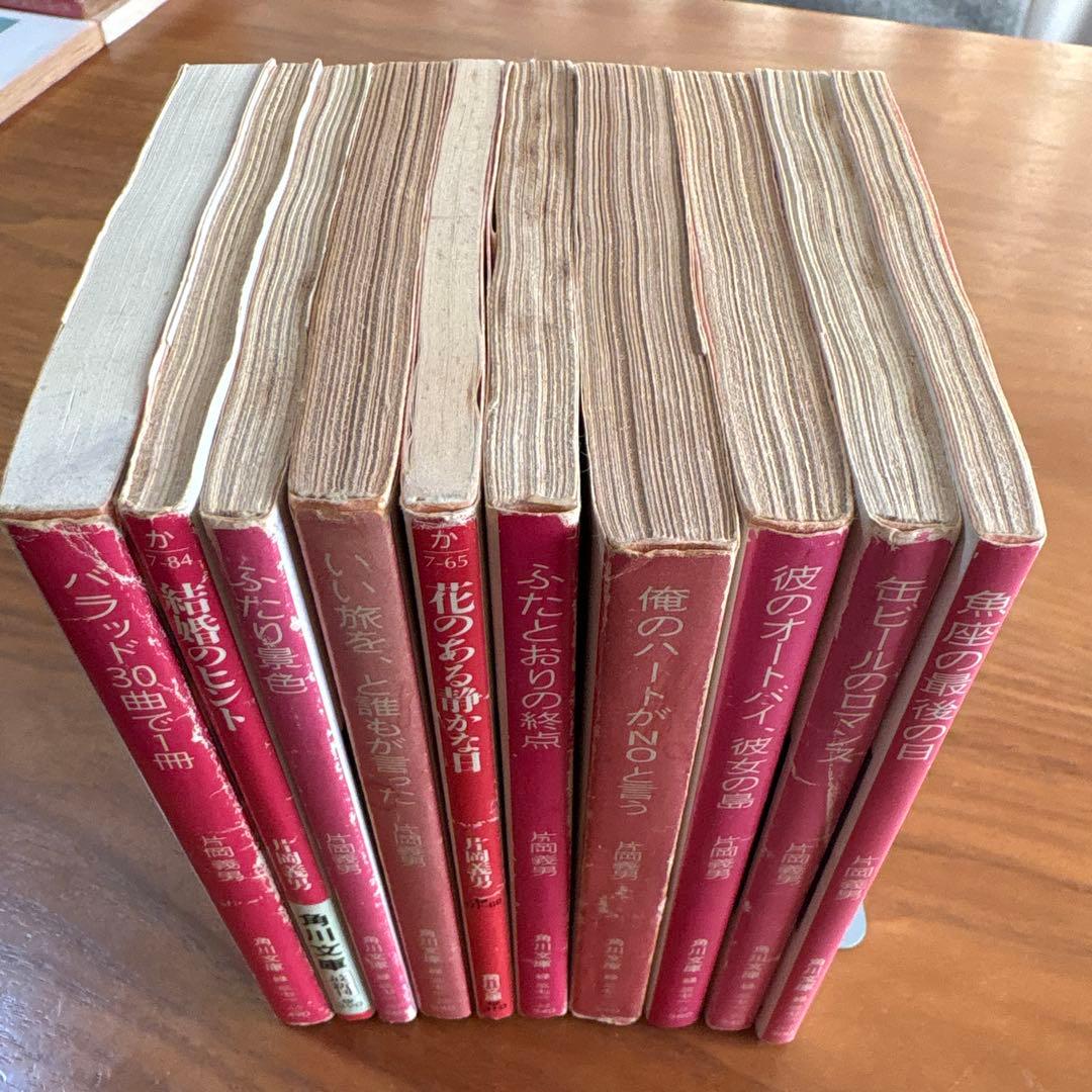 片岡義男 角川文庫 20冊セット - メルカリ