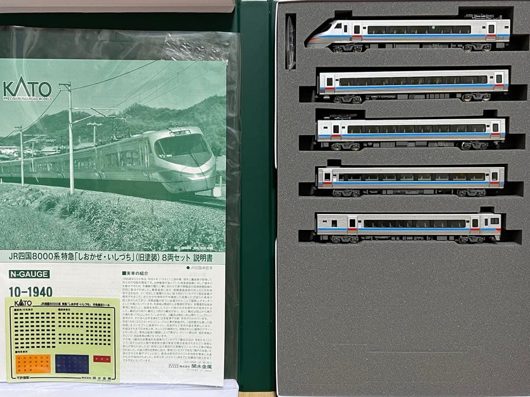 KATO 10-1940 四国8000系(旧塗装)「しおかぜ」5両