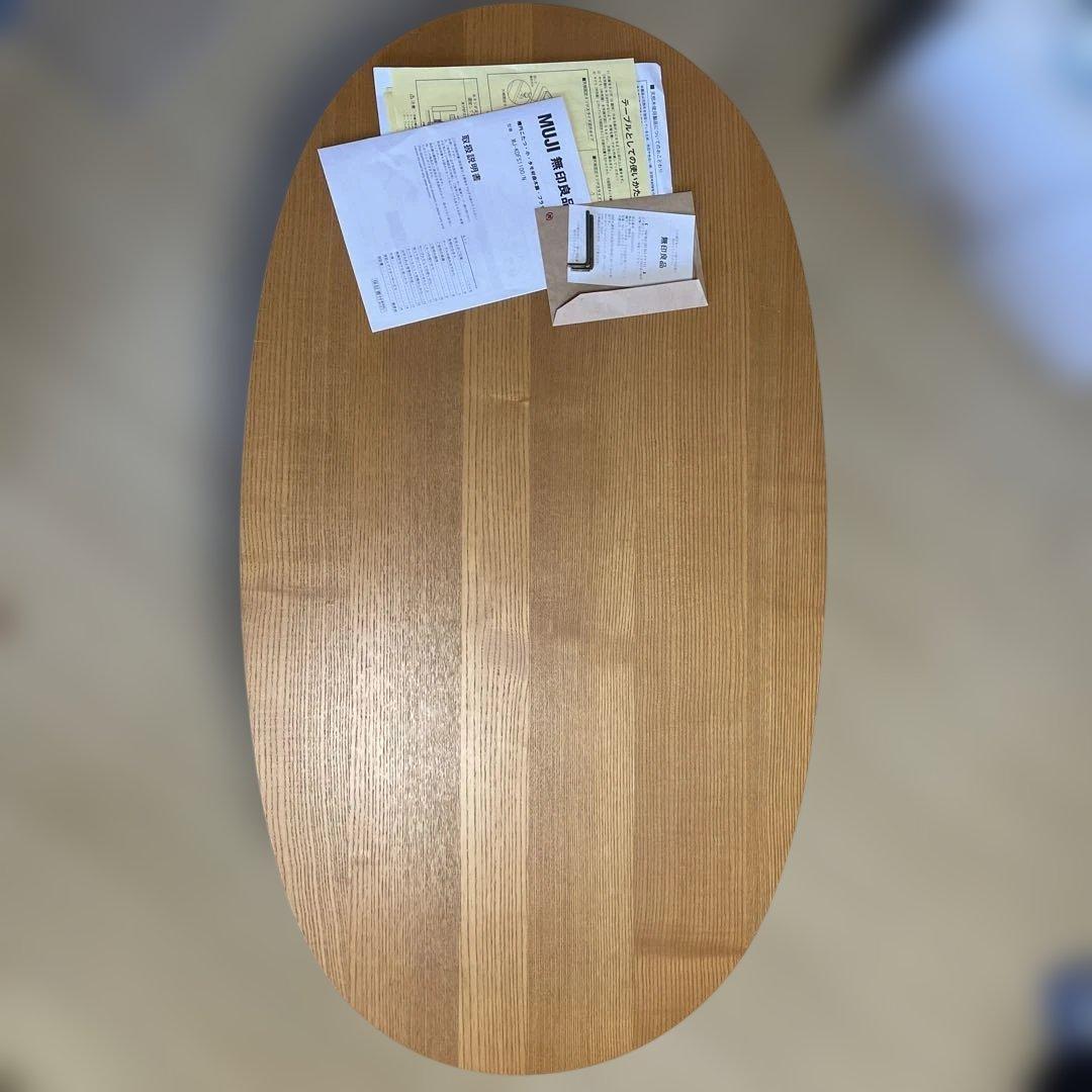廃盤 無印良品 楕円こたつ タモ材曲木脚 MJ-KDFS1100/N MUJI こたつ コード