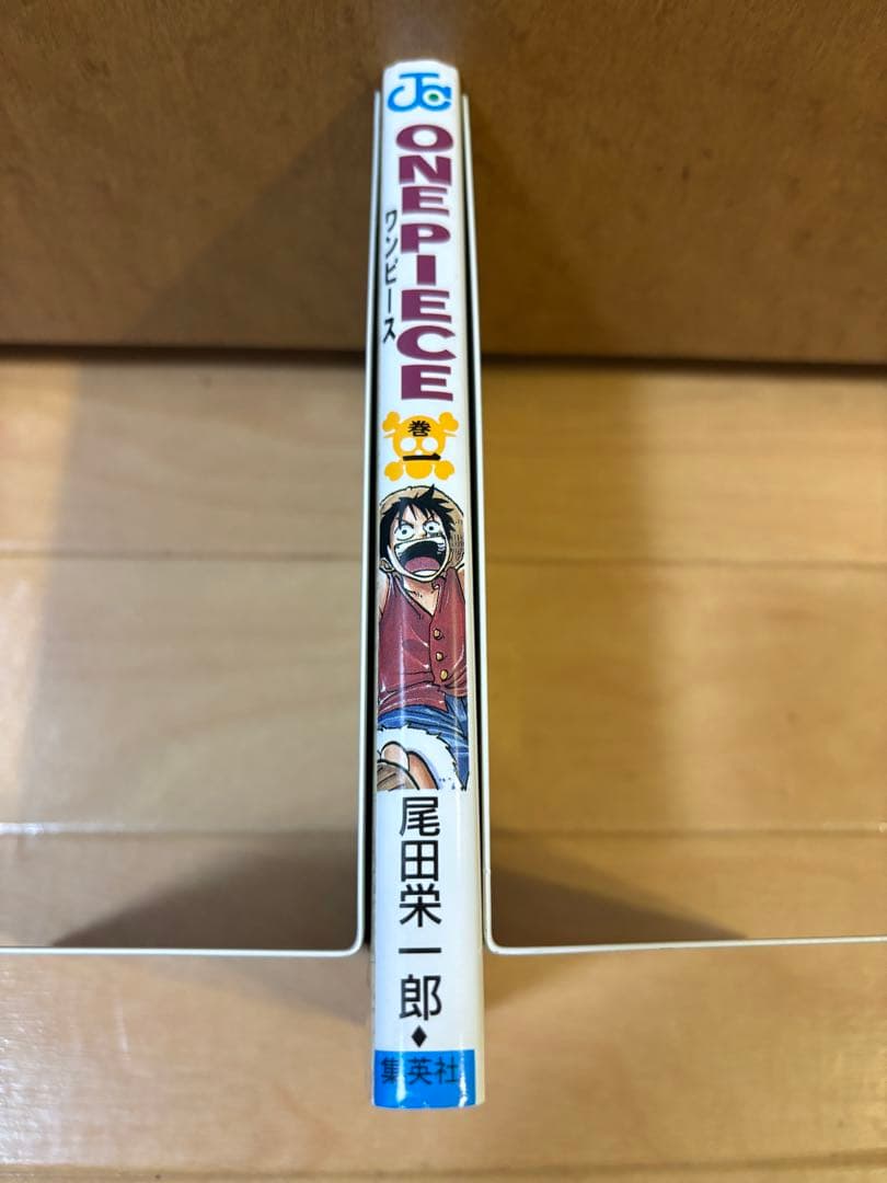 ワンピース 1巻 1997年初版 尾田栄一郎