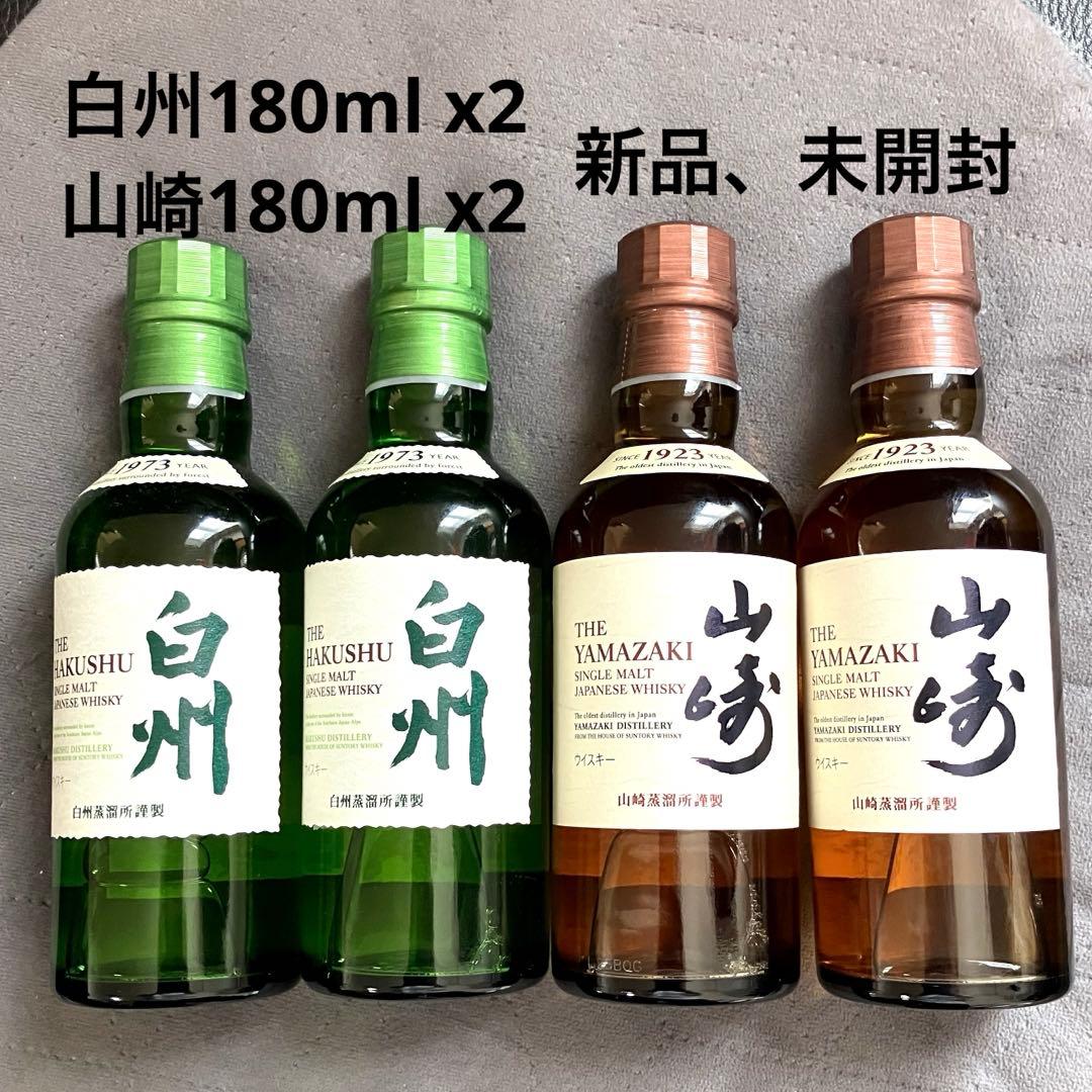 ⭐️新品、未開封 サントリーウイスキー 　 白州・山崎　180ml 4本セット サントリー 山崎 白州 ウイスキー 4本セット 各180ml 未開栓