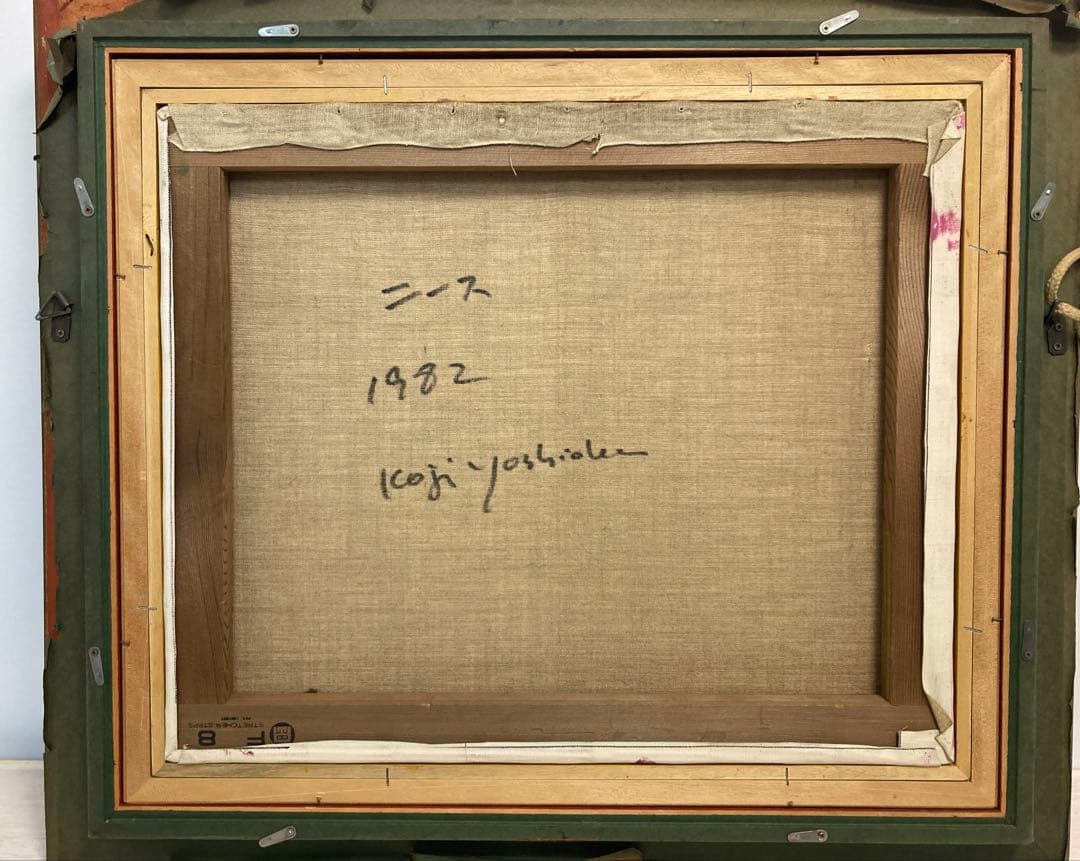 吉岡耕ニ　絵画　「ニース」