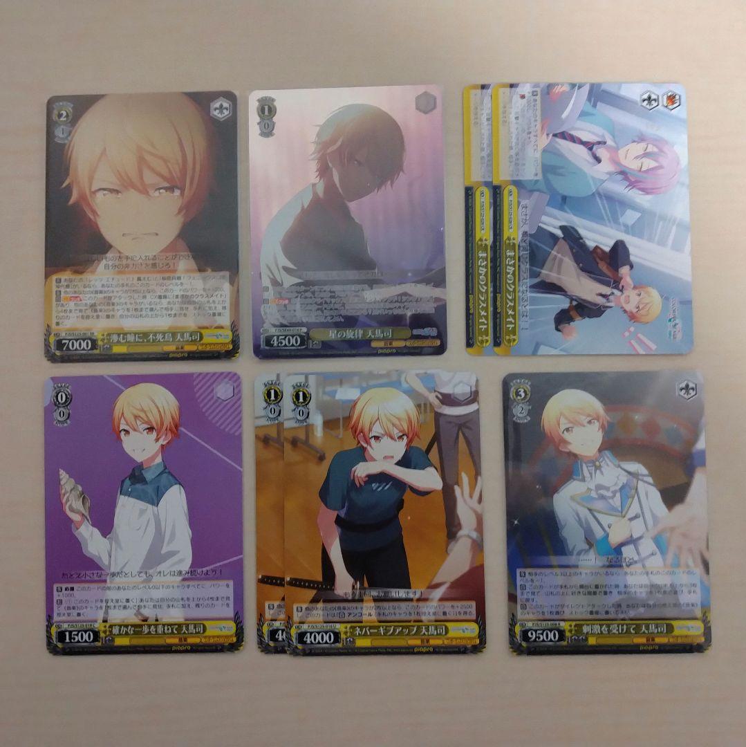 プロセカ ヴァイス 天馬司 - メルカリ