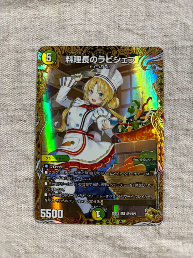 料理長のラビシェフ 金トレジャー - メルカリ