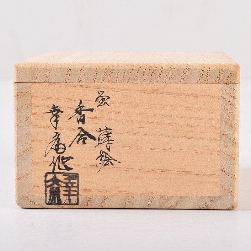 茶道具　竹内幸斎作　螺鈿装飾　蛍蒔絵　黒柿香合　共箱　Z　8553