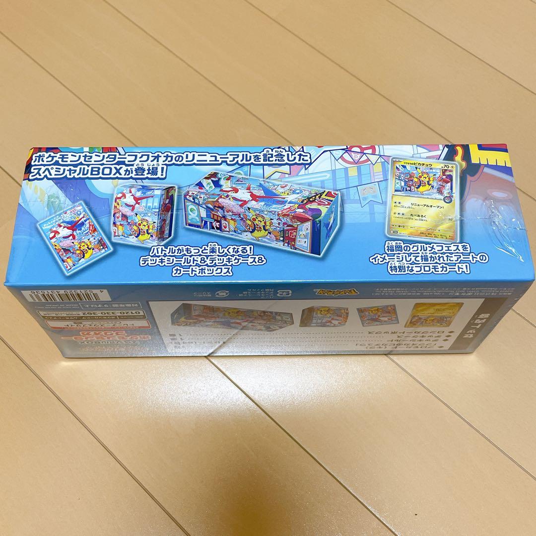 【未開封 シュリンク付 】ポケモンセンター フクオカ トウホク スペシャルBOX