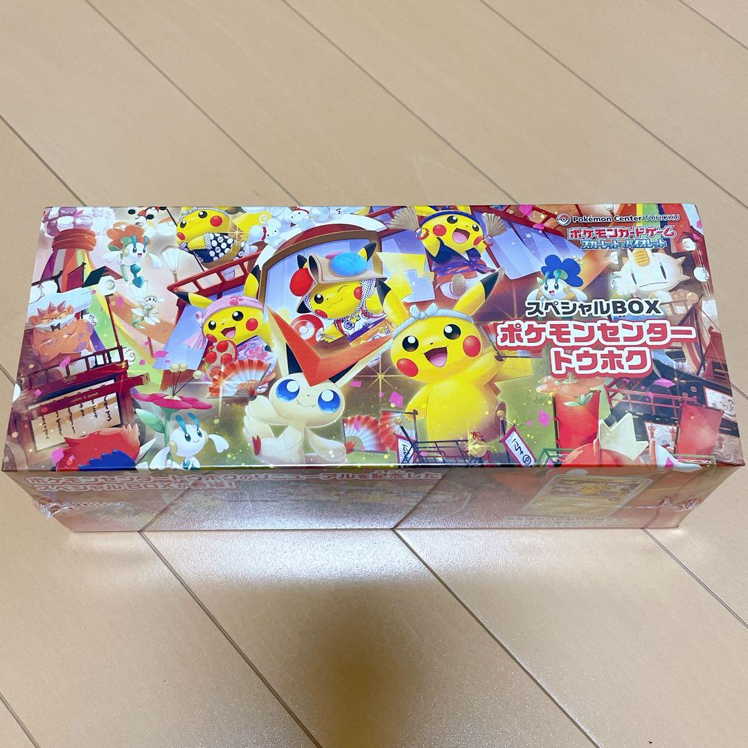 【未開封 シュリンク付 】ポケモンセンター フクオカ トウホク スペシャルBOX