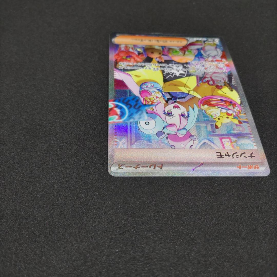 ナンジャモ　SAR ポケモンカード　クレイバース　即スリーブ　ローダー入