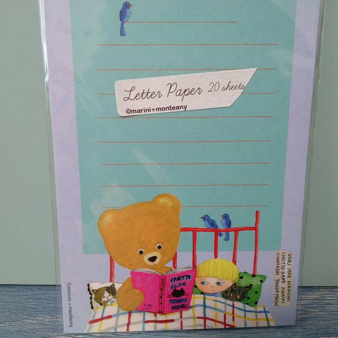 marini＊monteanyさん レターペーパーSスペシャル限定1セット