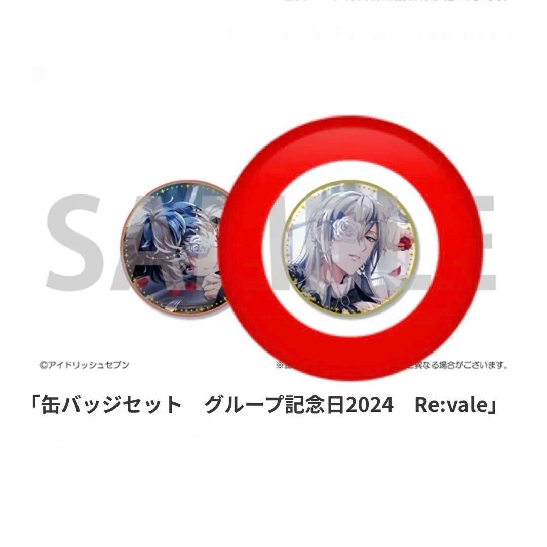 アイナナ 記念日2024 Re:vale 千 缶バッジ - メルカリ