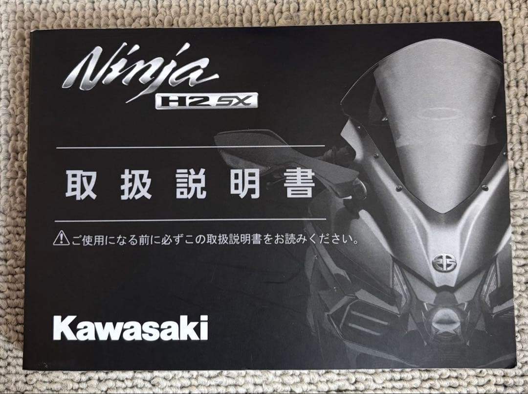Kawasaki Ninja H2 SX 取扱説明書 - メルカリ
