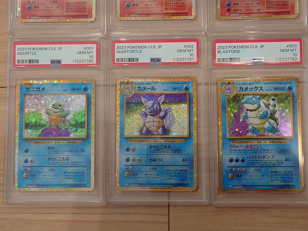 【PSA10 良連番7777】classic 御三家進化ライン 9枚セット