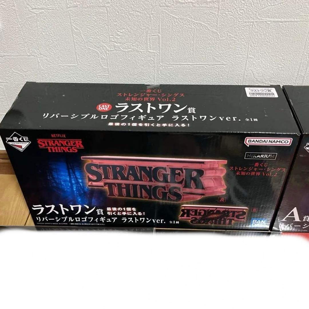 ストレンジャーシングス 一番くじ A賞 ラストワン セット