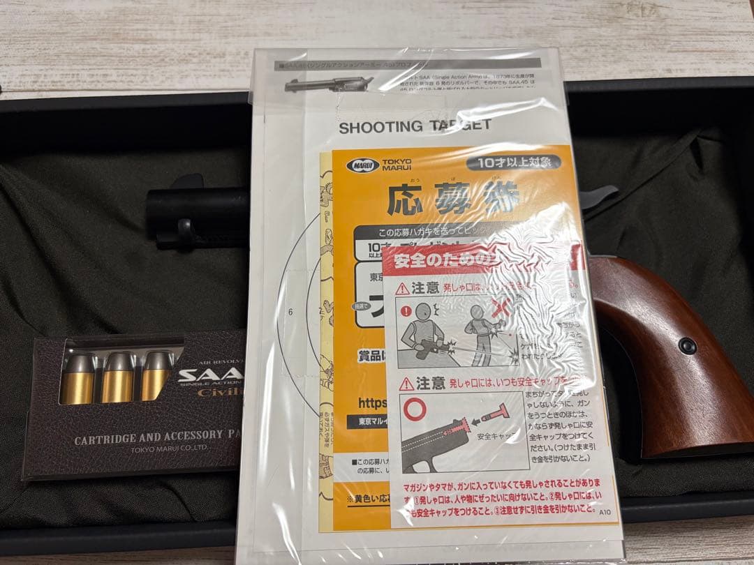 東京マルイ SAA.45 シビリアン　ブラックモデル　エアソフトガン(中古)