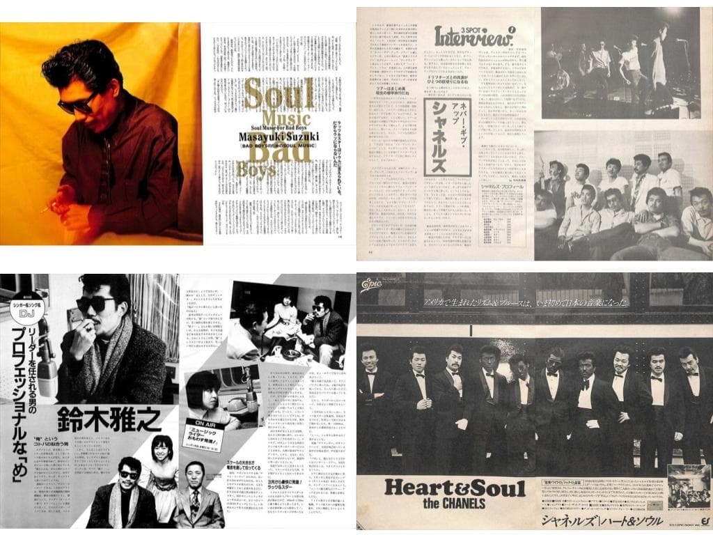 シャネルズ ラッツ＆スター 鈴木雅之 雑誌 切り抜き 90P ★貴重ほぼ欠けなし