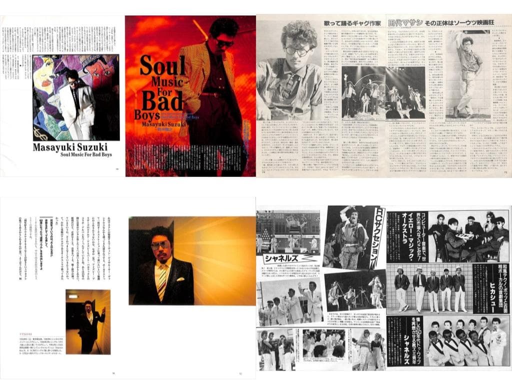 シャネルズ ラッツ＆スター 鈴木雅之 雑誌 切り抜き 90P ★貴重ほぼ欠けなし