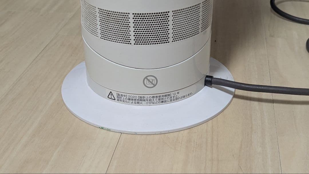 ダイソン扇風機　セラミックファンヒーター　AM09　2020年製